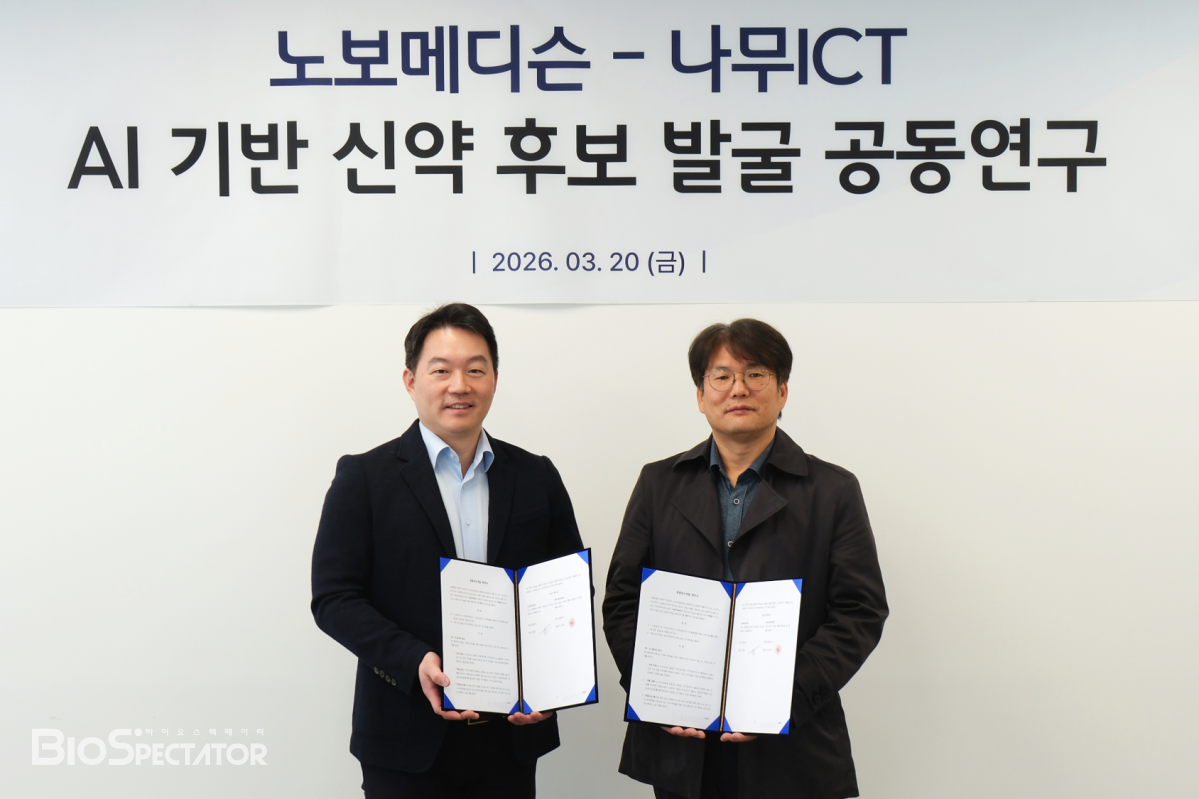 노보메디슨, 'AI' 나무ICT와 "면역노화 신약" 공동연구